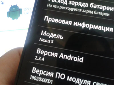 Android Nexus on Nexus S      Android 2 3 4    Android