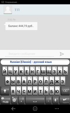 русская клавиатура SlideIT